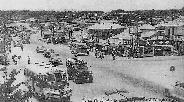 Carrefour de Koza à Okinawa dans les années 1950, à l'époque de la circulation à droite