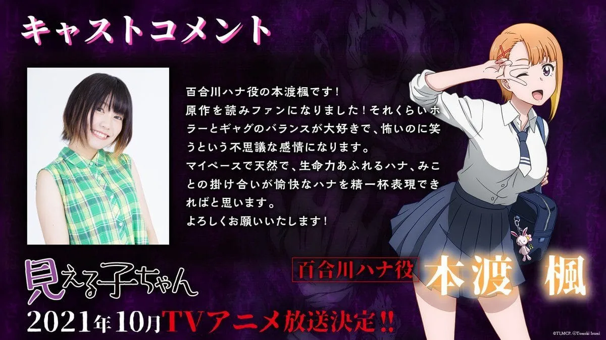 Hana Yurikawa Hana Yurikawa