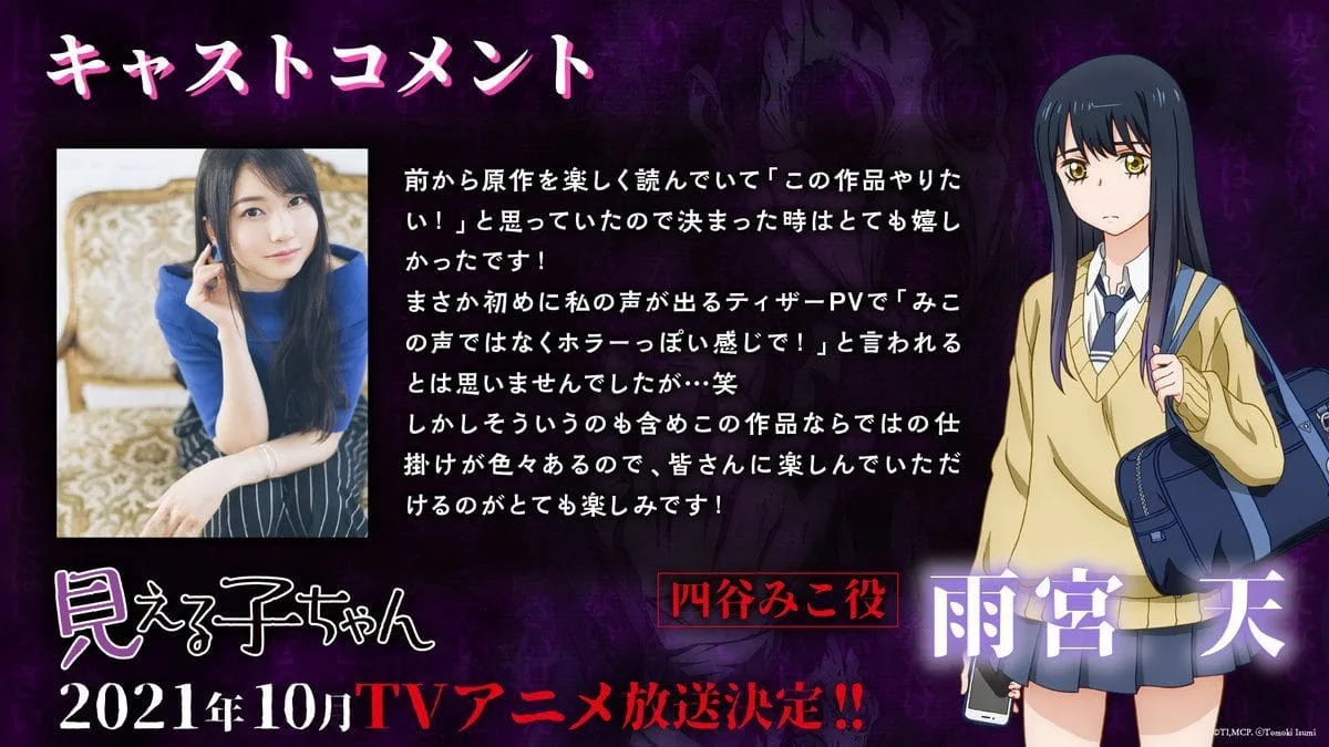 Miko Yotsuya Miko Yotsuya