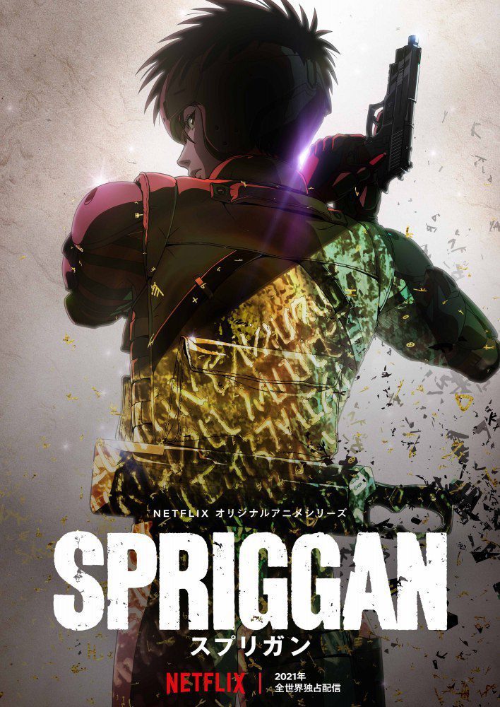 Affiche de l'anime Spriggan