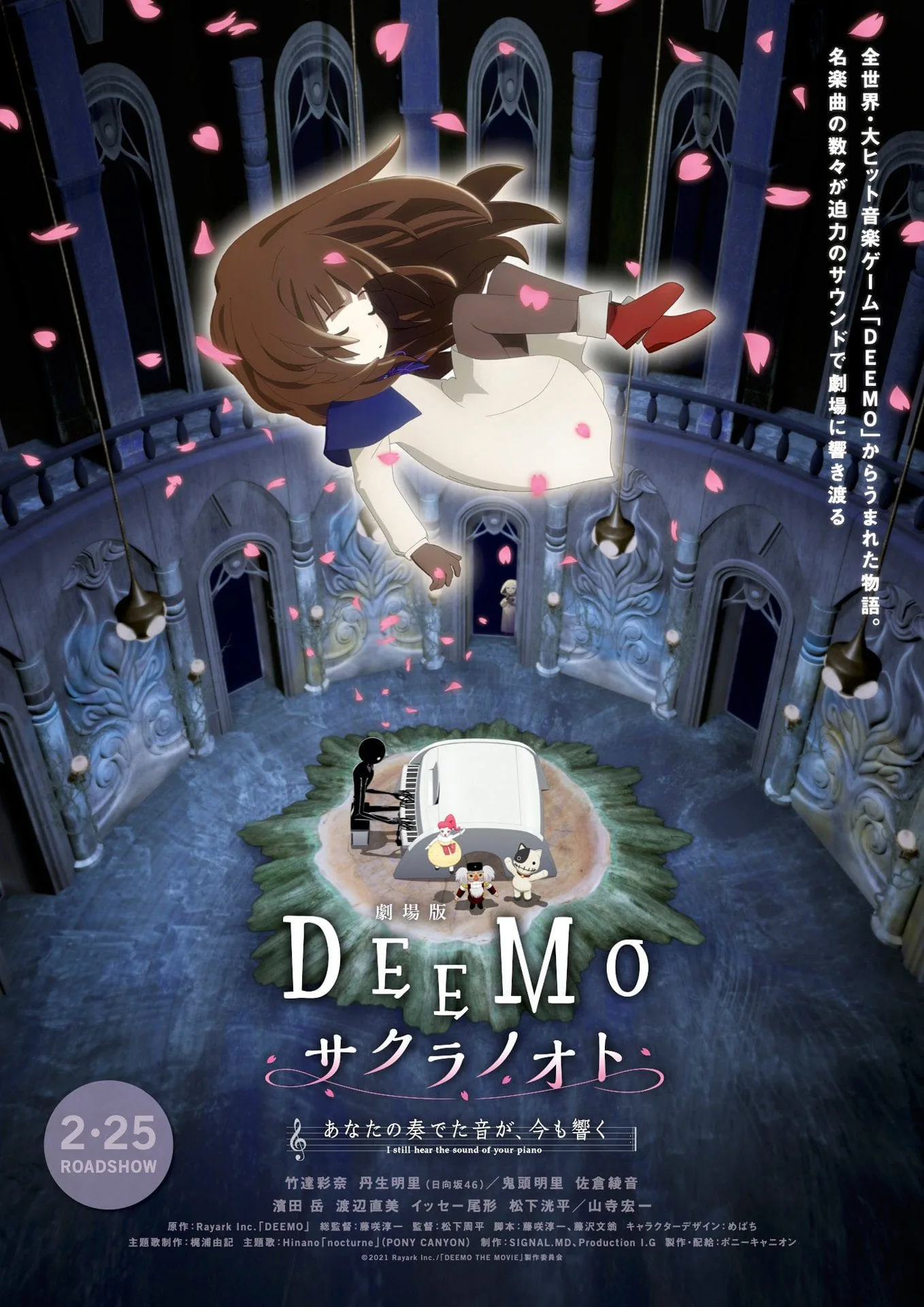 deemo-memorial-keys-visuel-3
