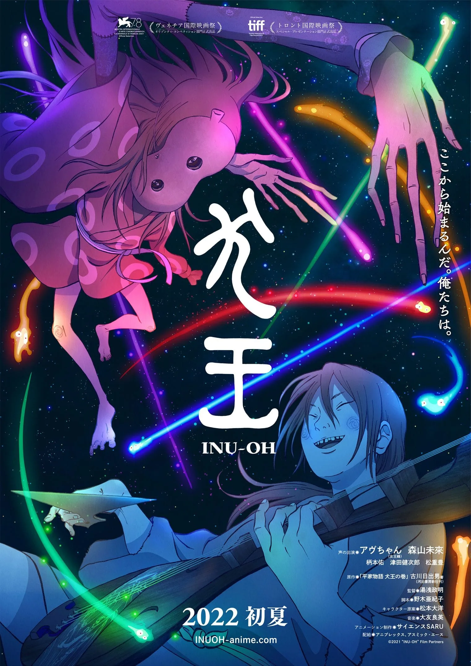 inu oh film visuel 2