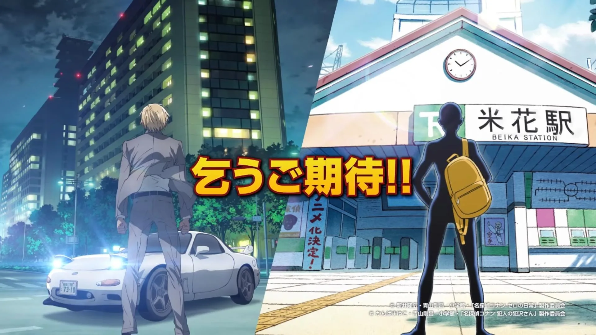 Detective Conan Apprenti Criminel et Zero no Tea Time