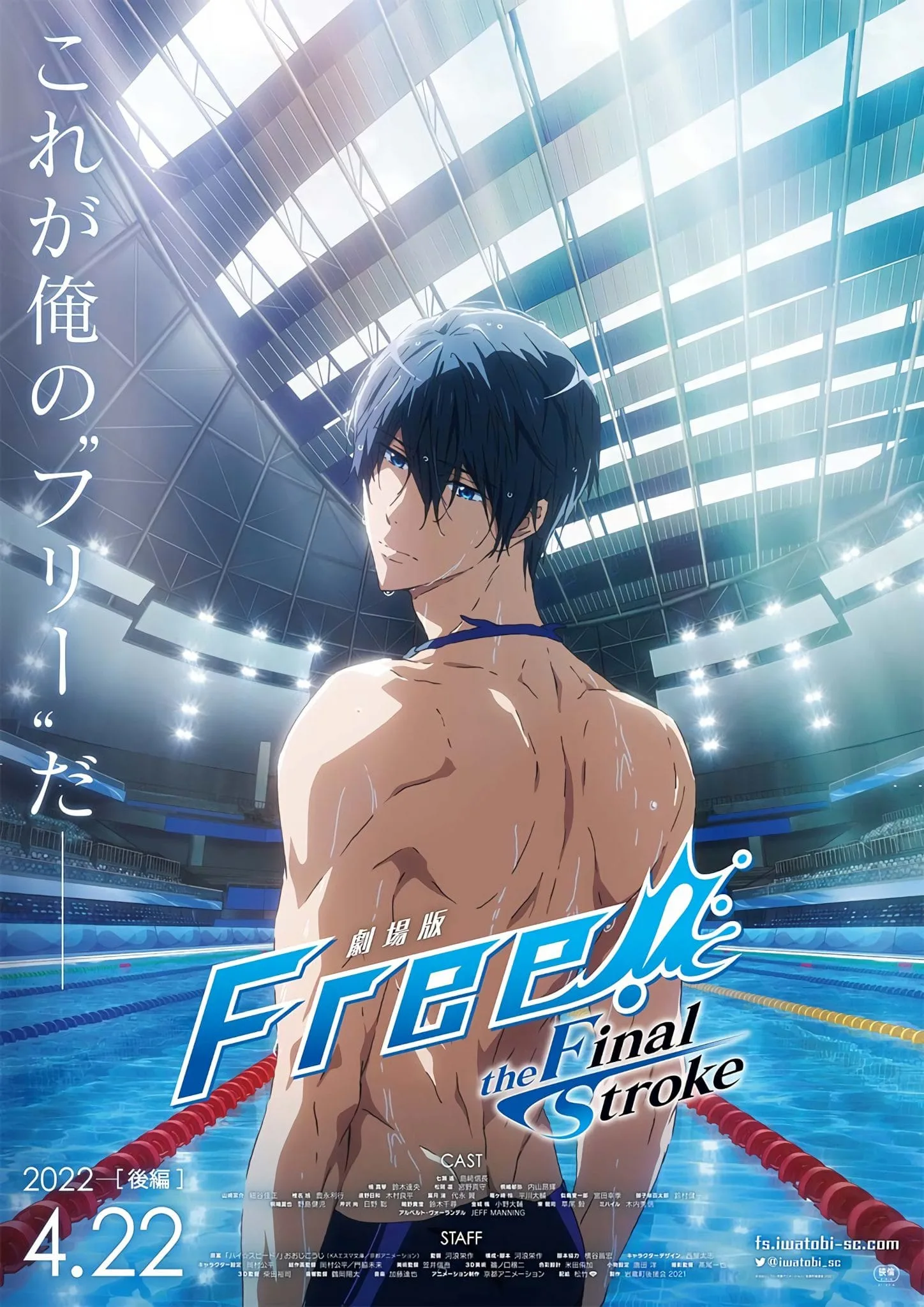 Free The Final Stroke 2