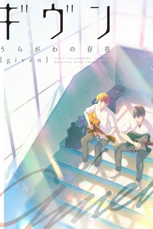 Given Uragawa no Sonzai Affiche