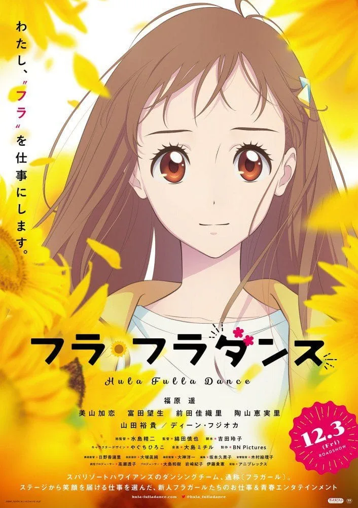 Hula Fulla Dance Visuel 2