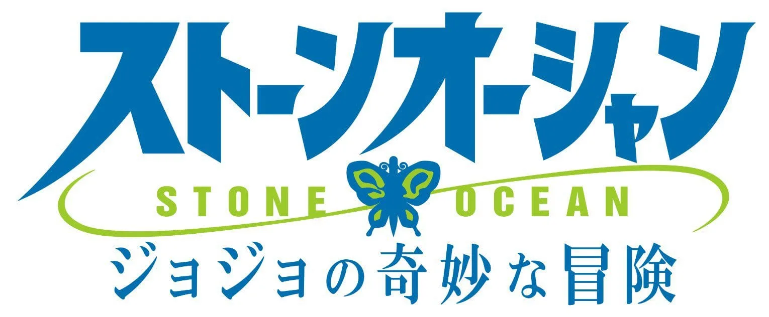 JoJos Bizarre Adventure STONE OCEAN Visuel 1
