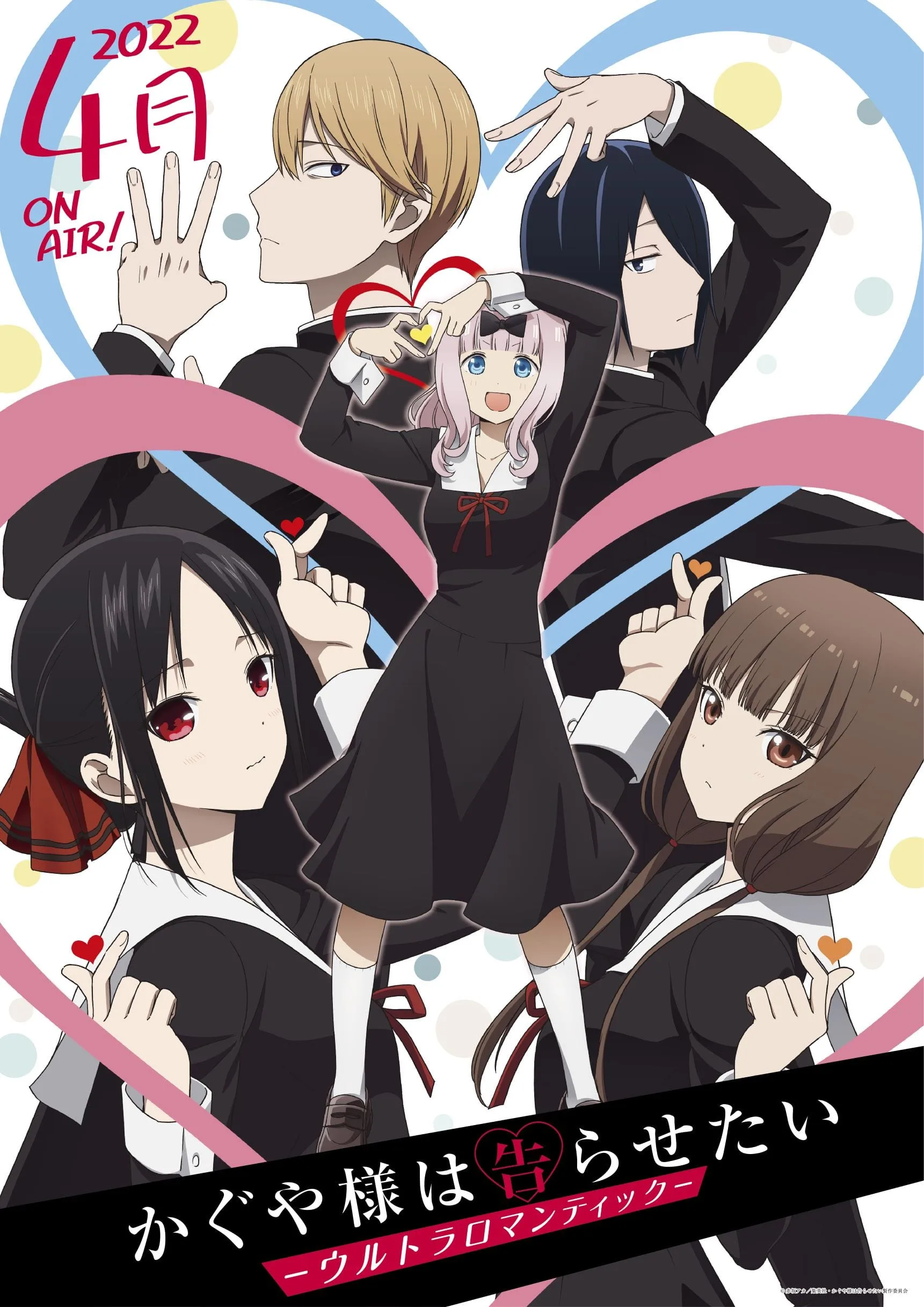 Kaguya Sama Saison 3