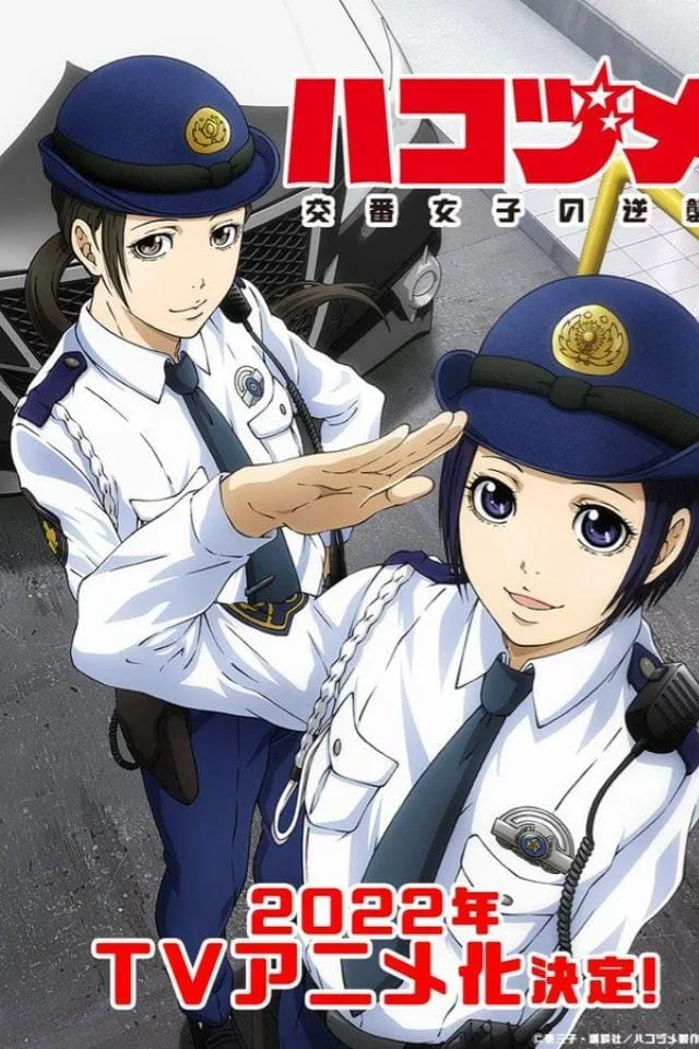 Police in a Pod Anime
