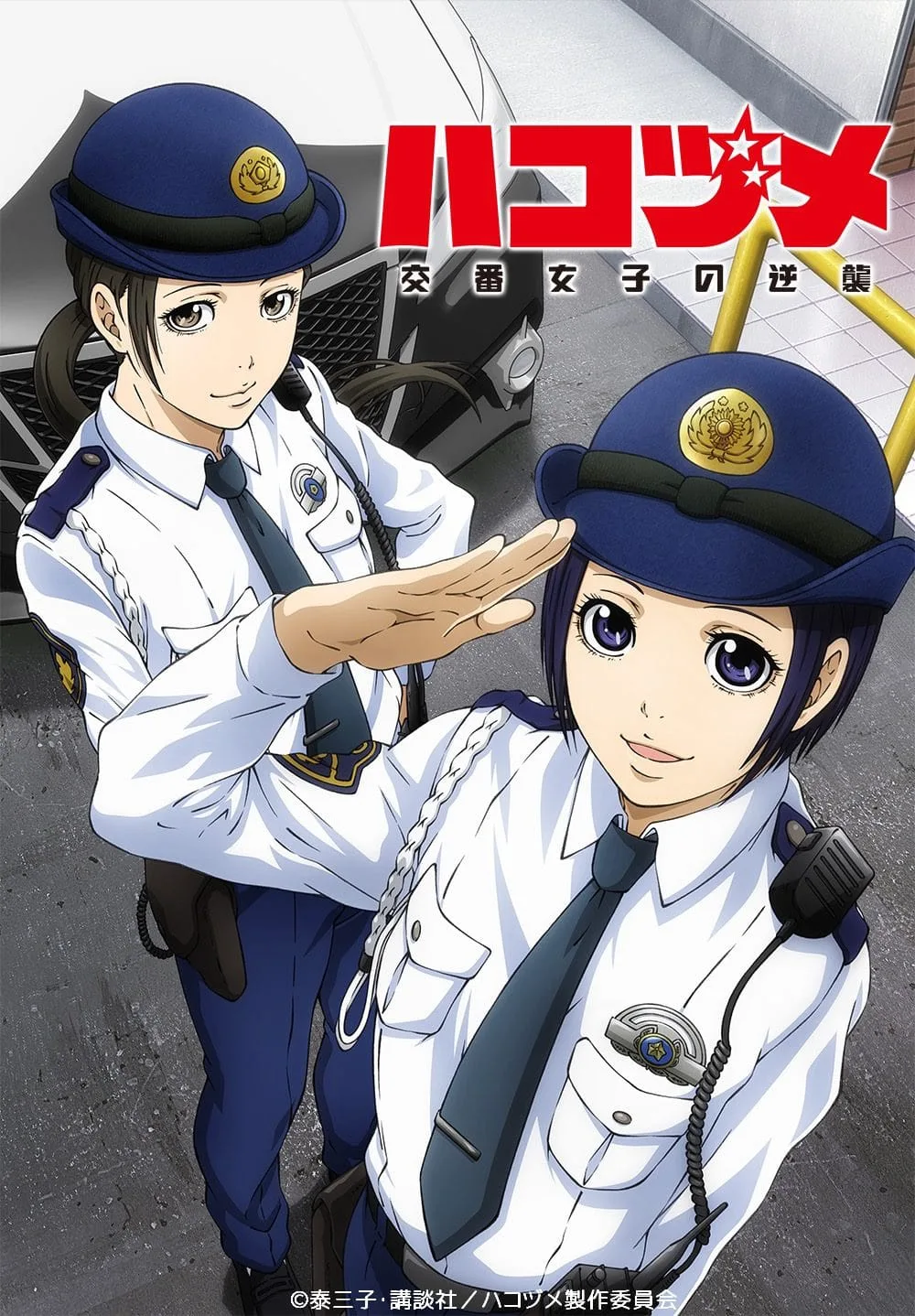 Police in a Pod Visual