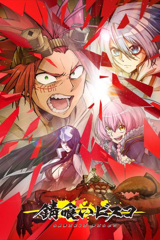 Sabikui Bisco Anime