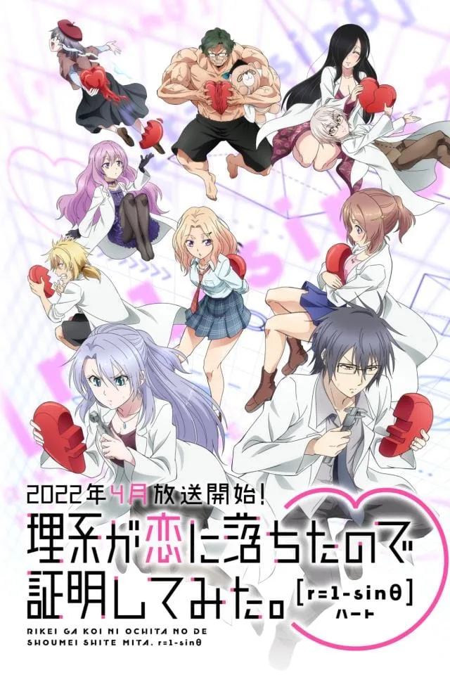 Science Fell in Love So I Tried to Prove it Affiche