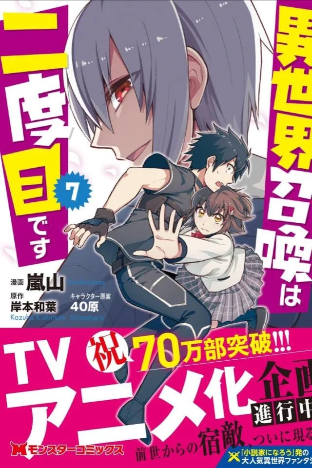 Summoned to Another World… Again