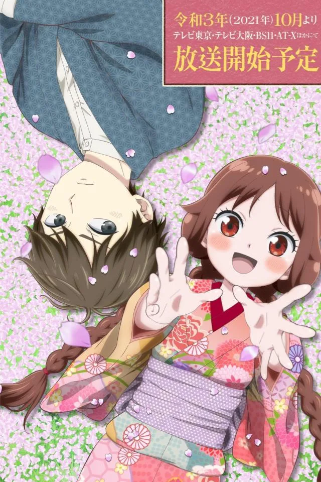Taisho Otome Fairy Tale 1