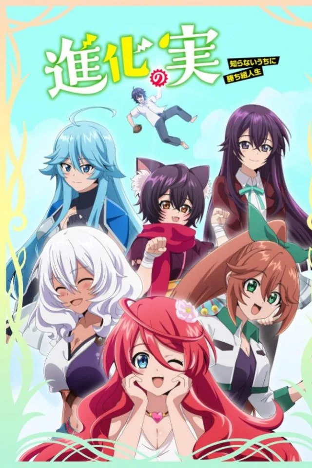 The Fruit of Evolution Before I Knew It My Life Had It Made