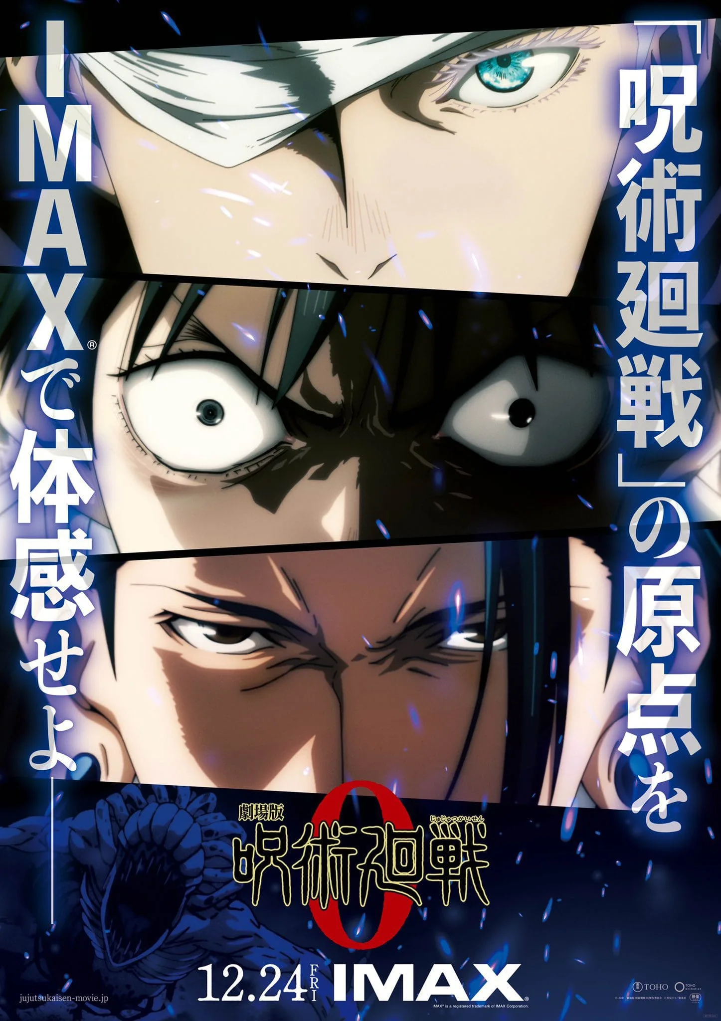 jujutsu kaisen 0 imax