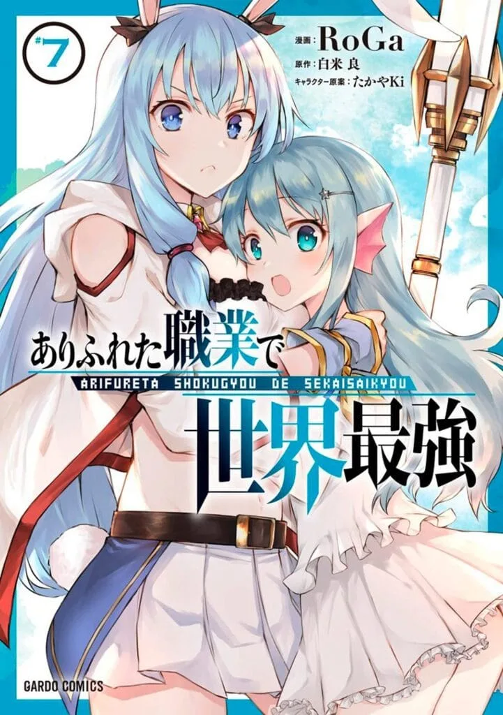 Arifureta De zero a heros T07
