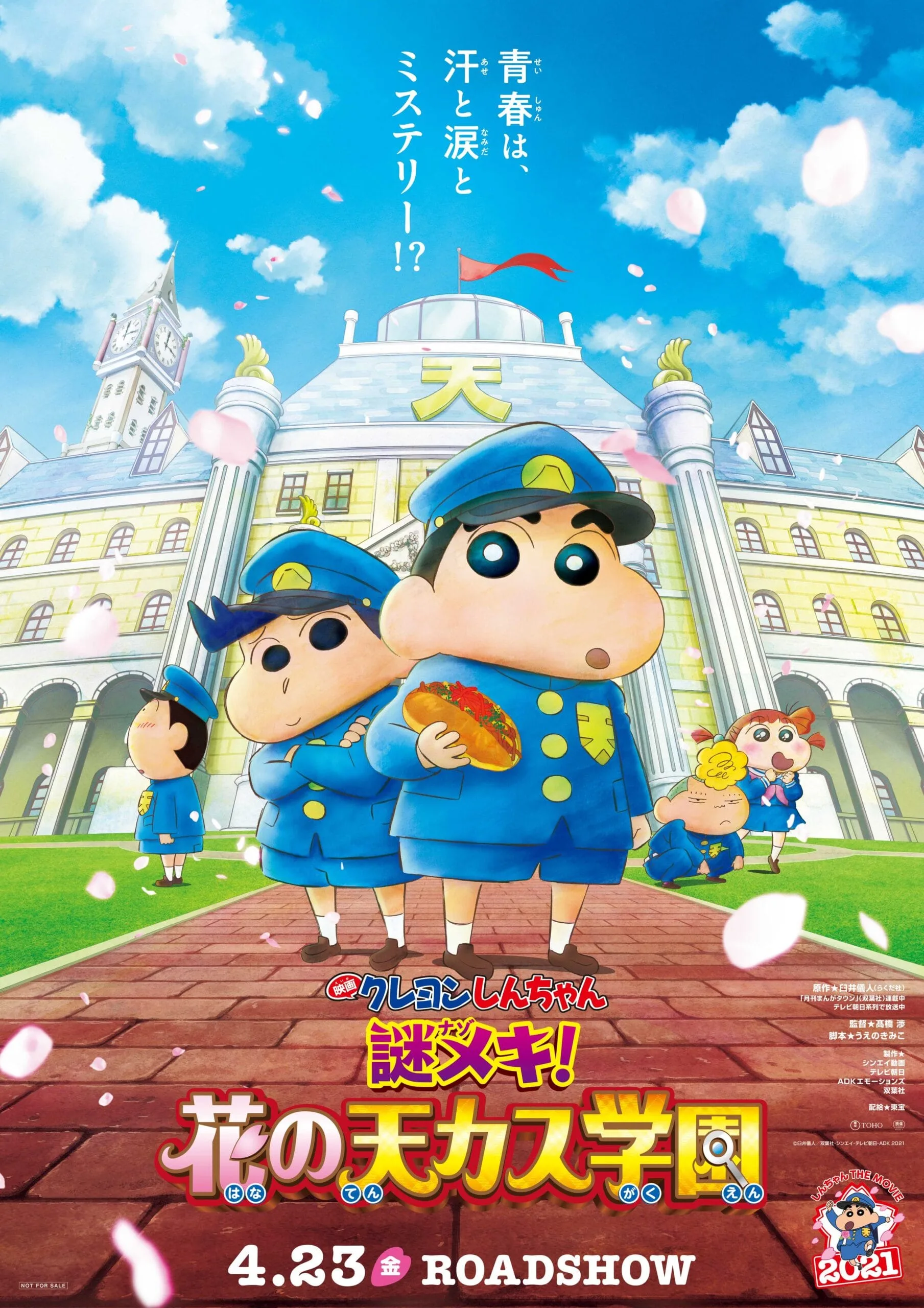 Crayon Shinchan the Movie School Mystery Visuel 2