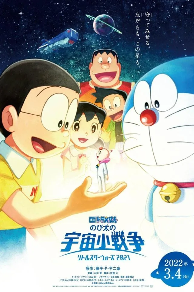 Doraemon Nobitas Little Star Wars 2021 Affiche