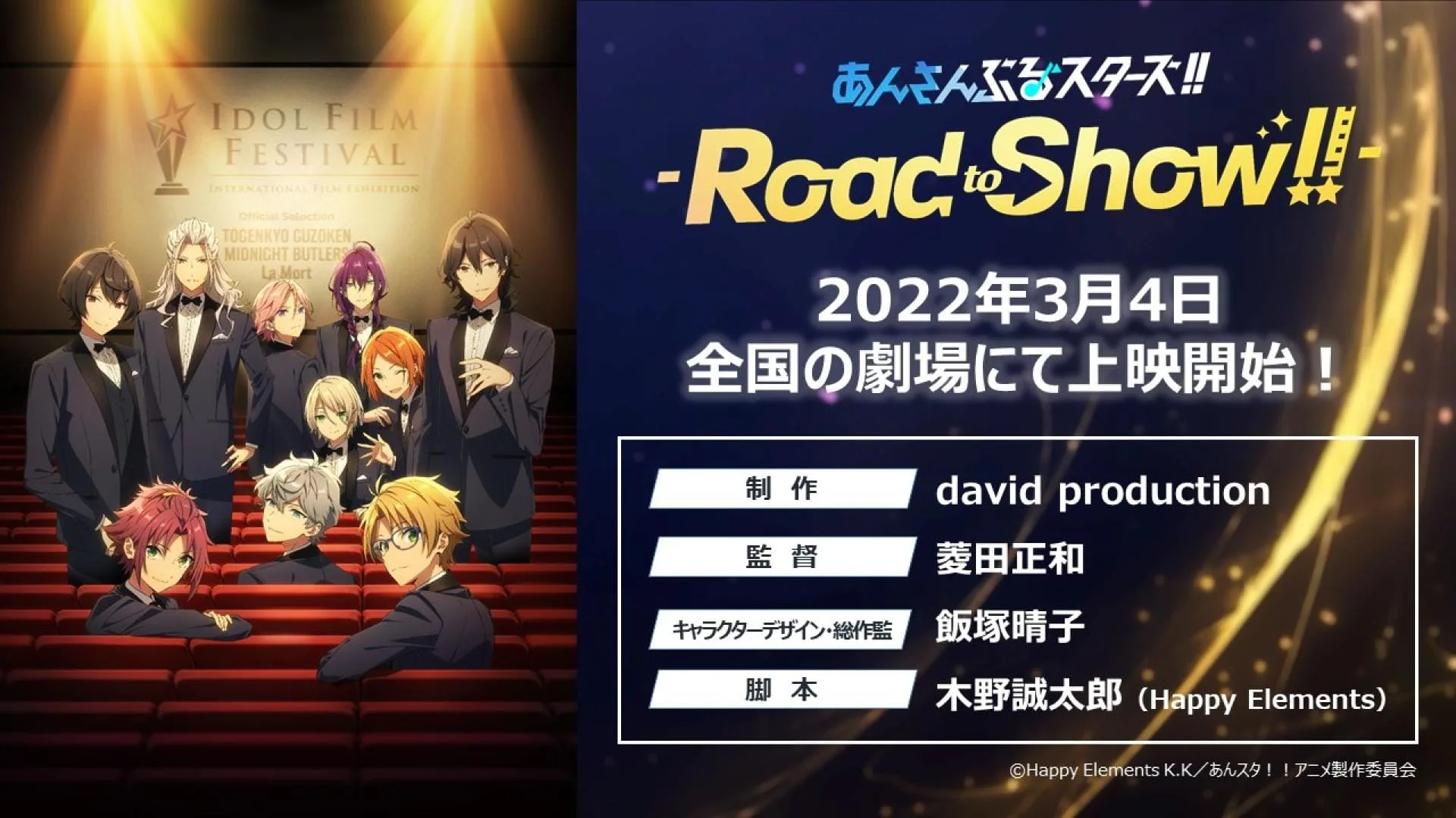 Ensemble Stars Cover