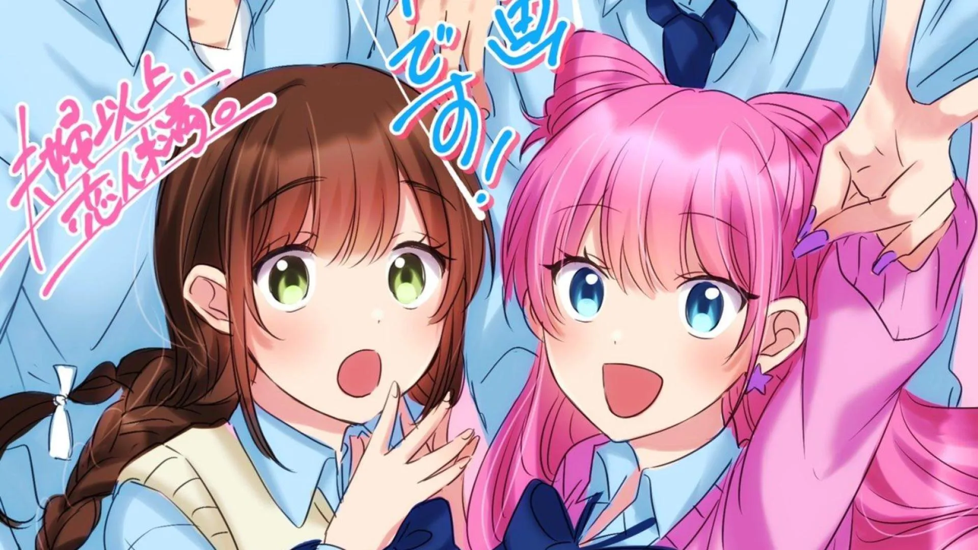 Fuufu Ijou Koibito Miman