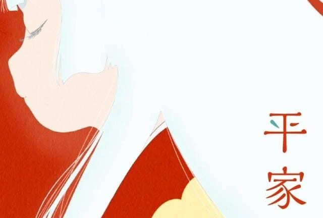 Heike Monogatari affiche