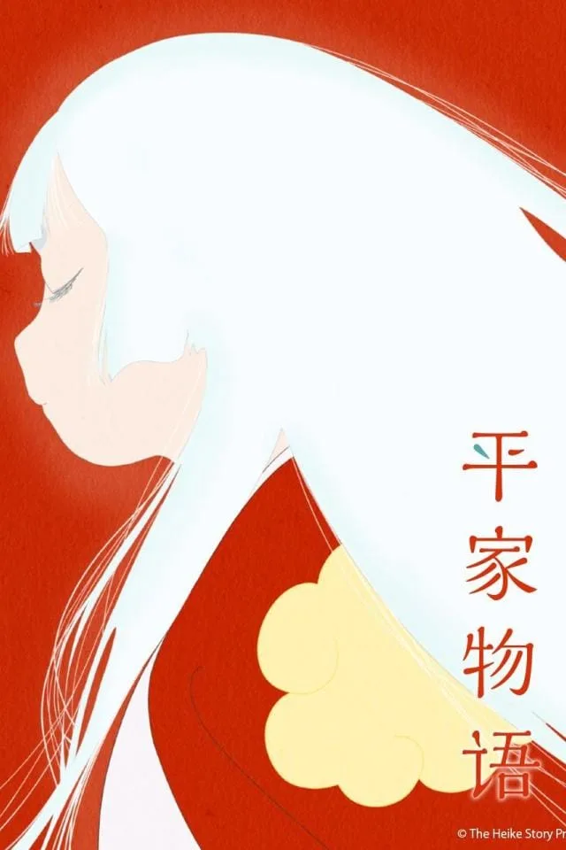 Heike Monogatari affiche