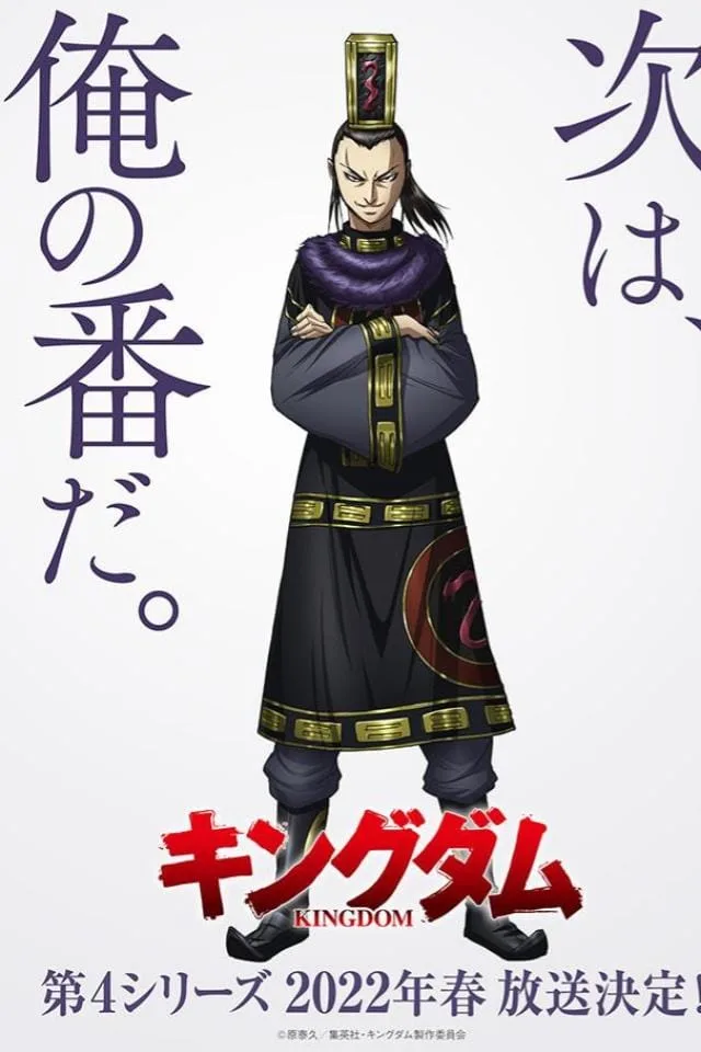 Kingdom Saison 4 Affiche