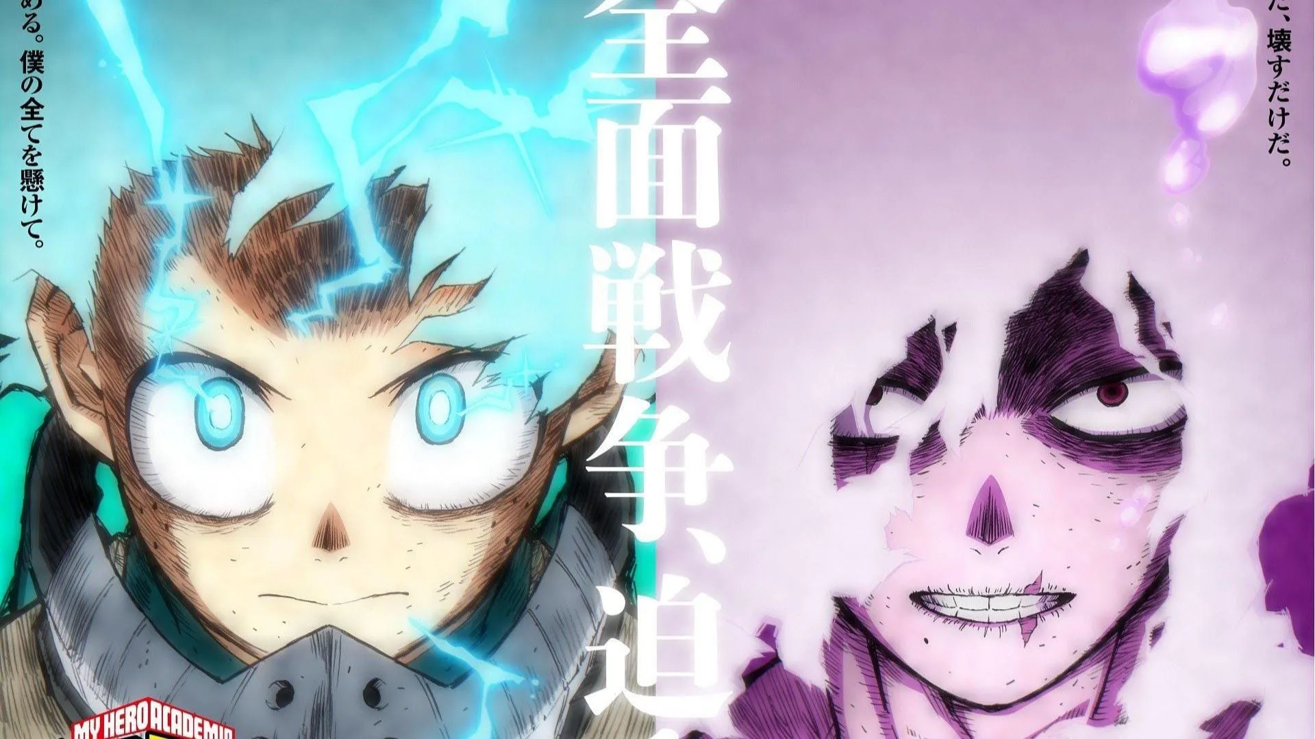 My Hero Academia Saison 6 Une