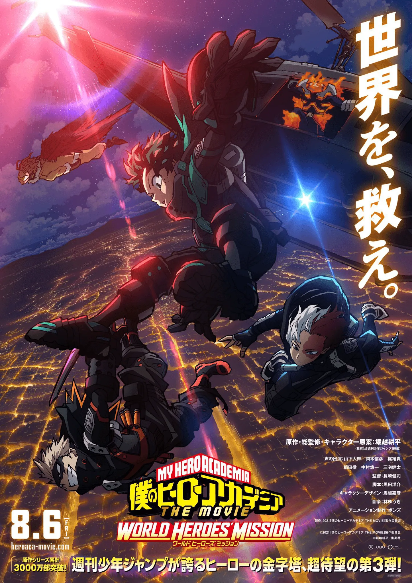 My Hero Academia the Movie World Heroes Mission 2
