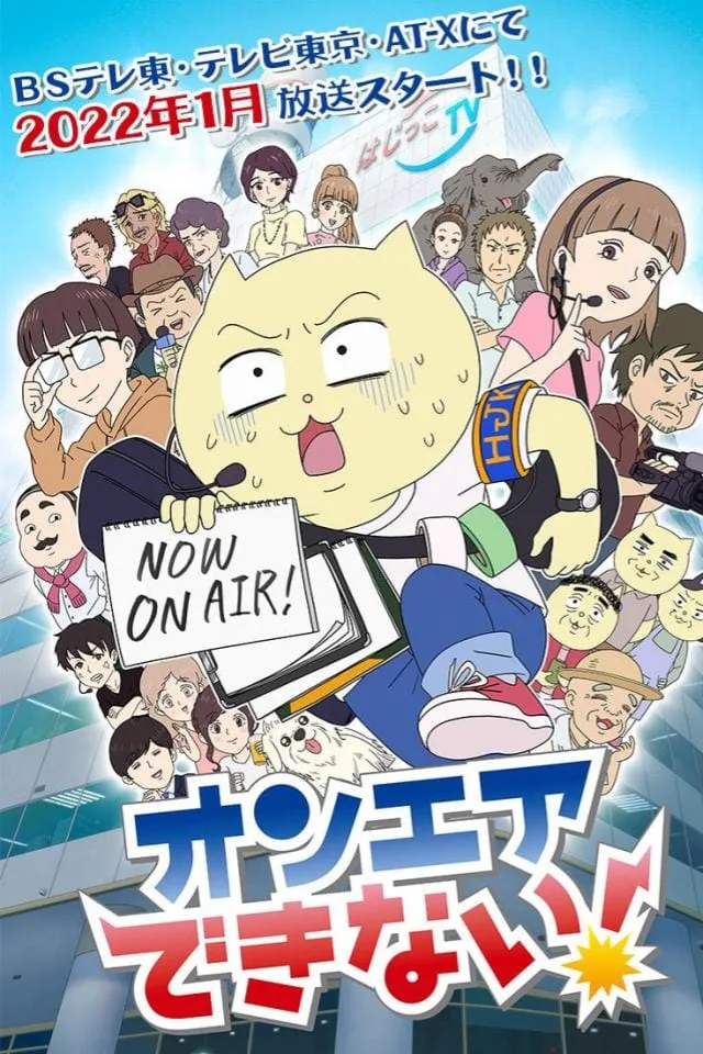 On Air Dekinai Affiche