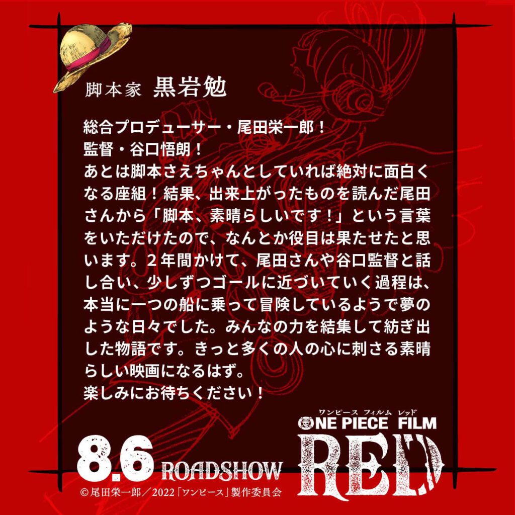 One Piece Red Informations 2