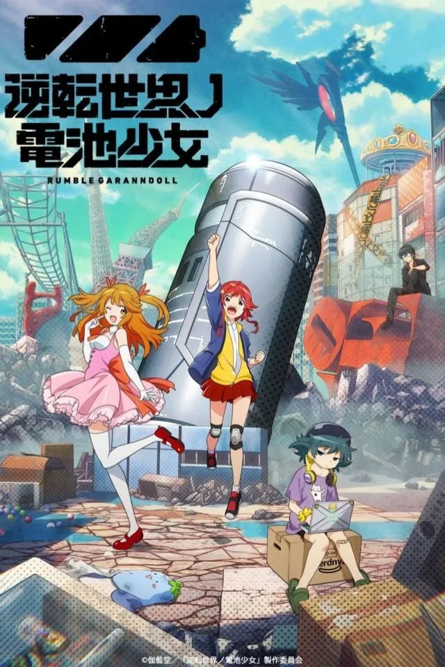 Rumble Garanndoll Affiche