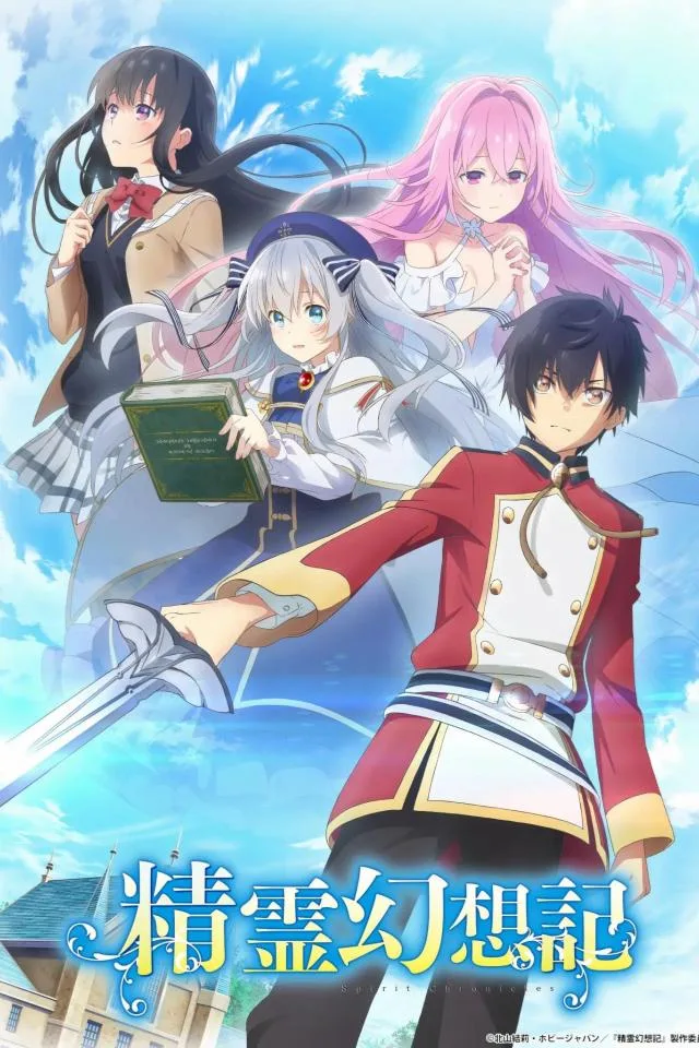 Seirei Gensouki Affiche