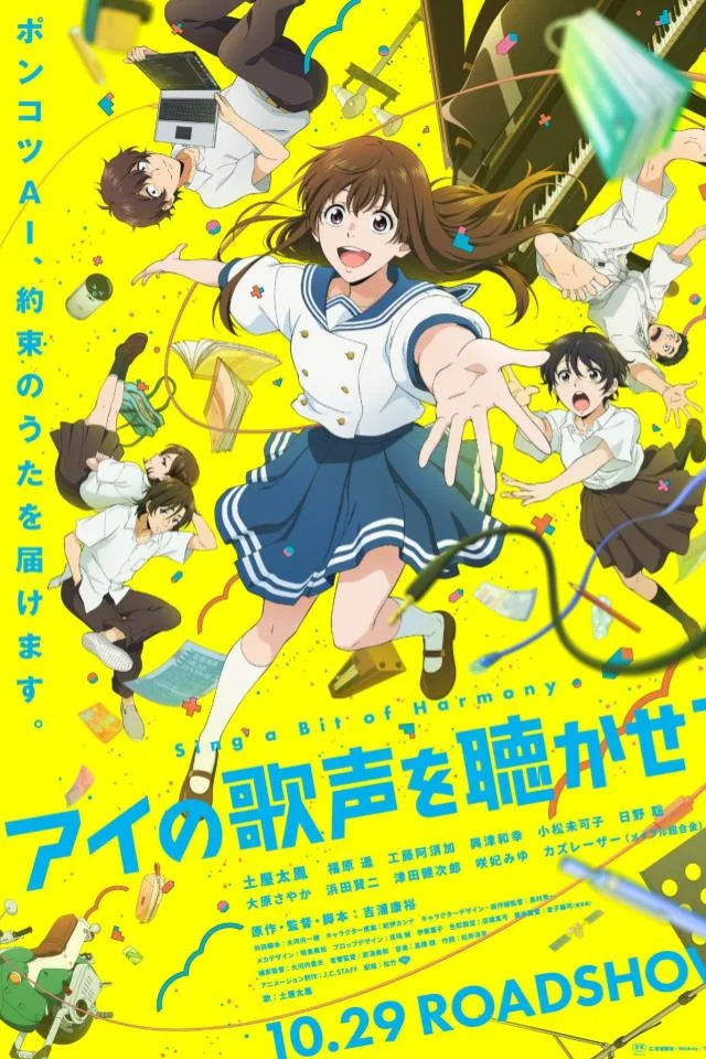 Sing a Bit of Harmony Affiche