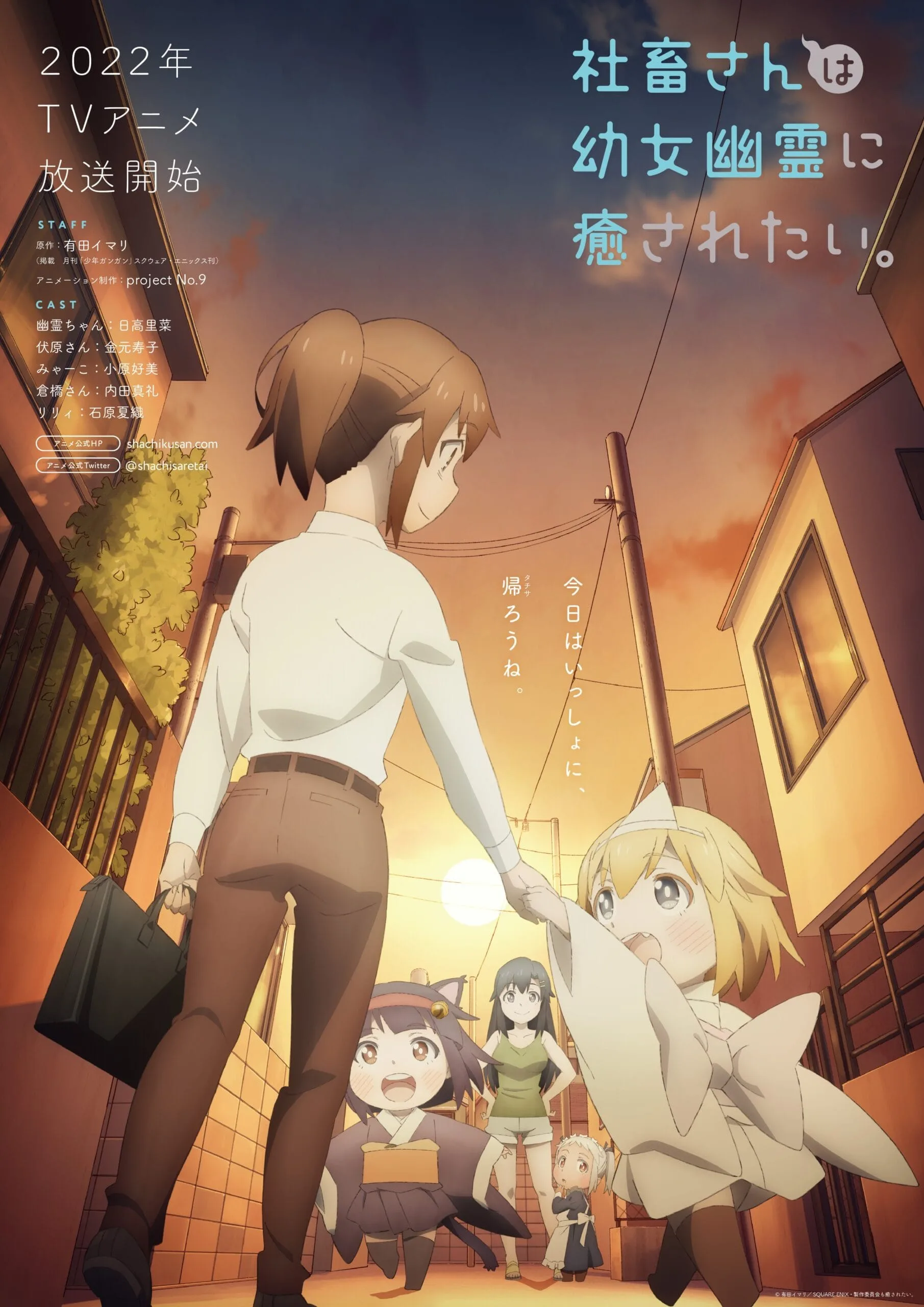 The Company Slave Wants to Be Healed by a Little Ghost Girl