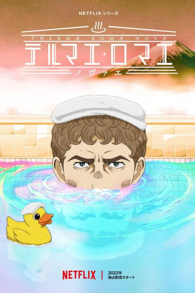 Thermae Romae Novae Affiche