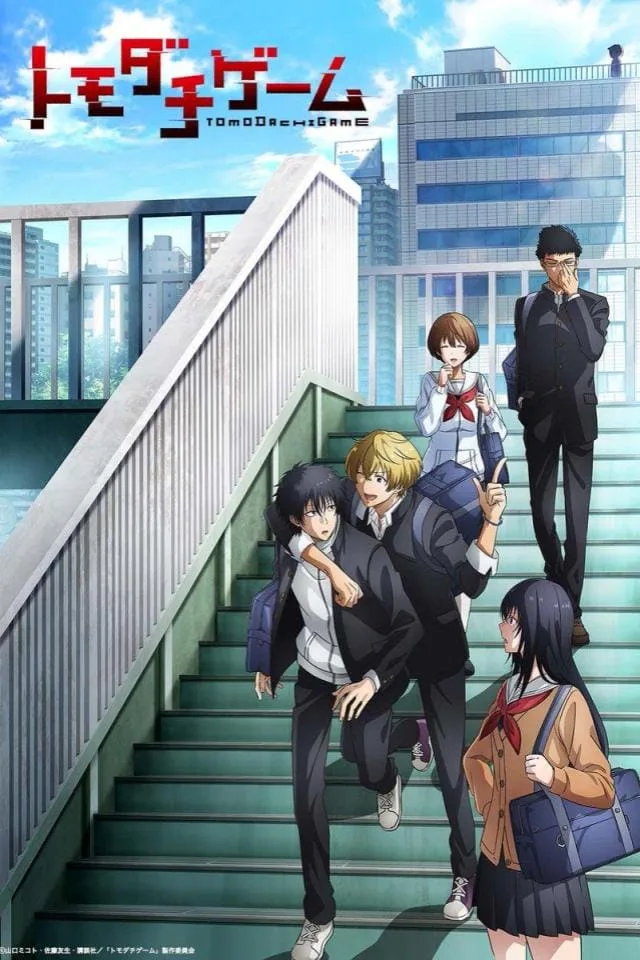 Tomodachi Game Affiche