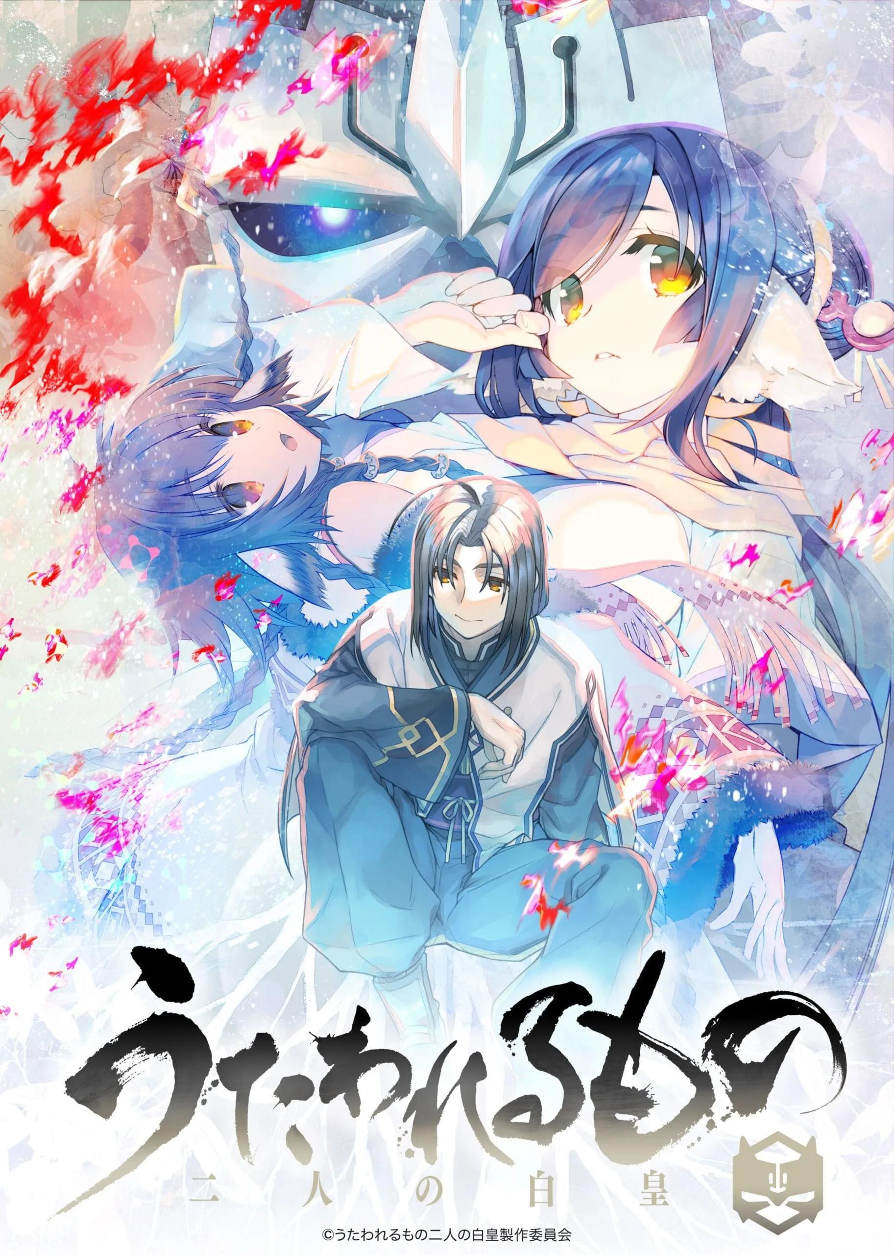 Utawarerumono Mask of Truth Visuel