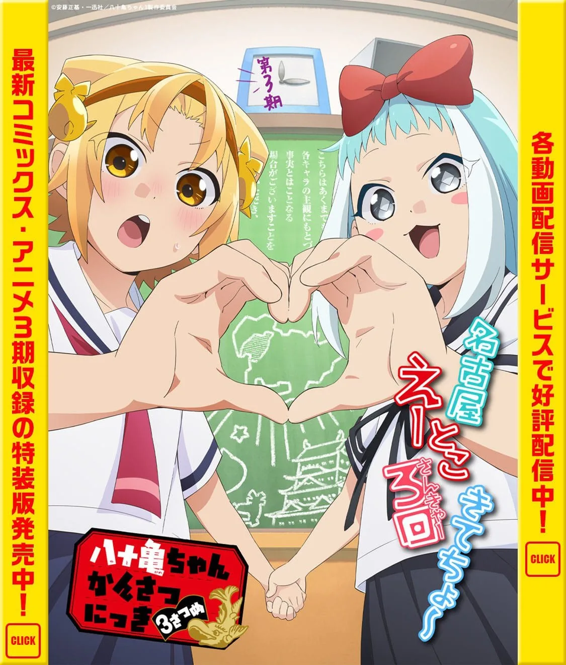 Yatogame chan Kansatsu Nikki Visuel