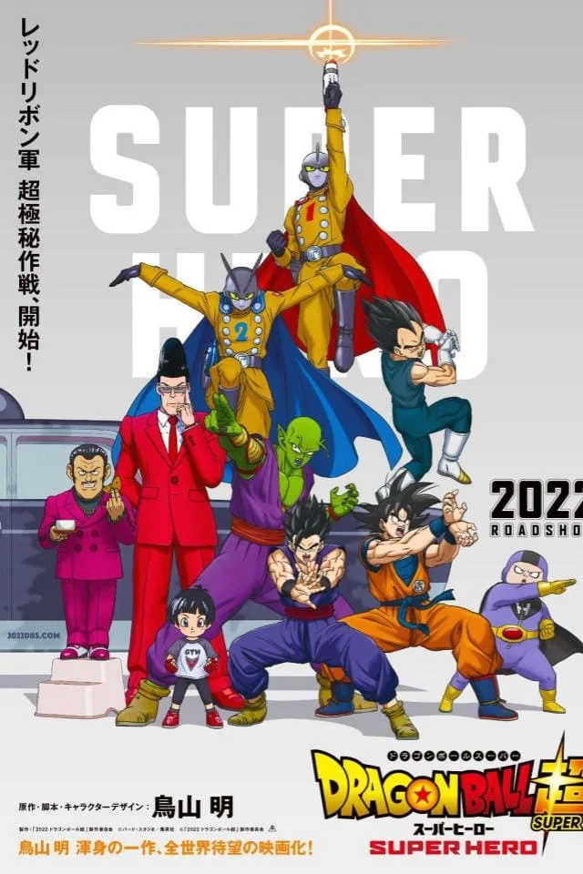 Dragon-Ball-Super-Super-Hero-affiche