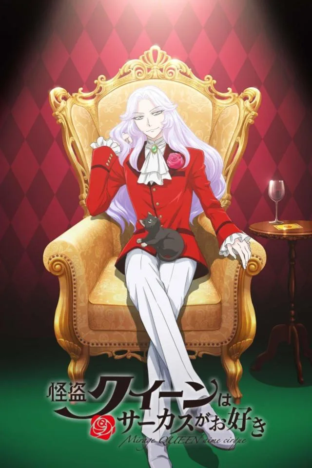 Kaitou-Queen-wa-Circus-ga-Osuki-affiche