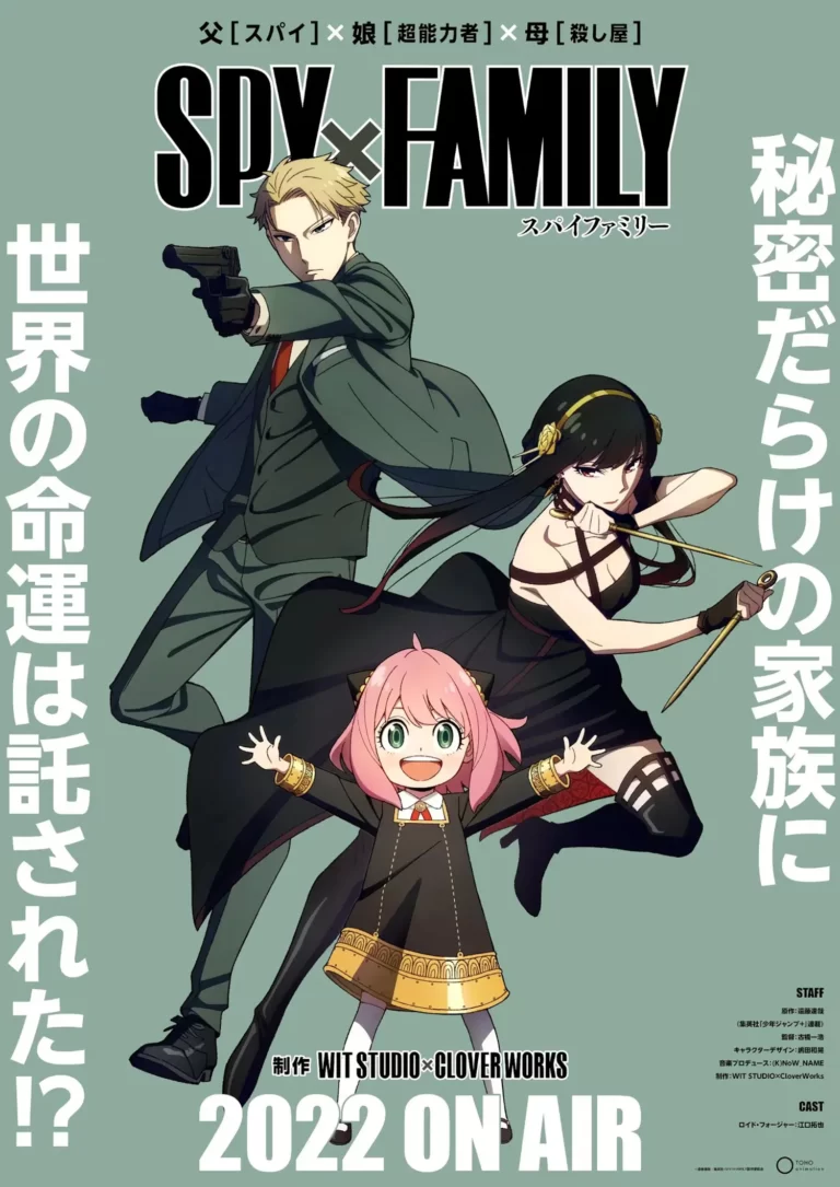 Spy-x-Family-Visuel