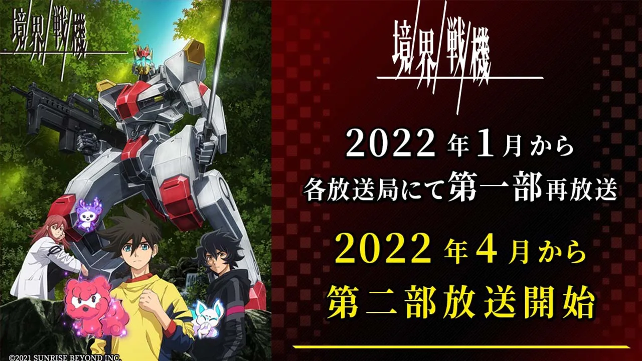 amaim-warrior-at-the-borderline-saison-2