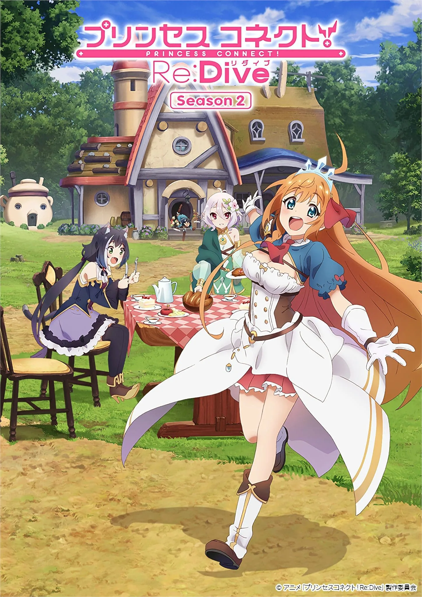 anime princess connect re dive saison 2