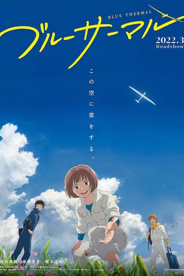 blue-thermal-anime-affiche