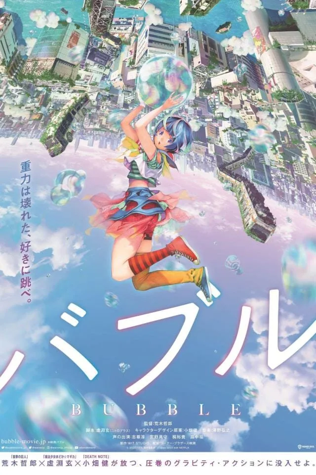 bubble anime film affiche