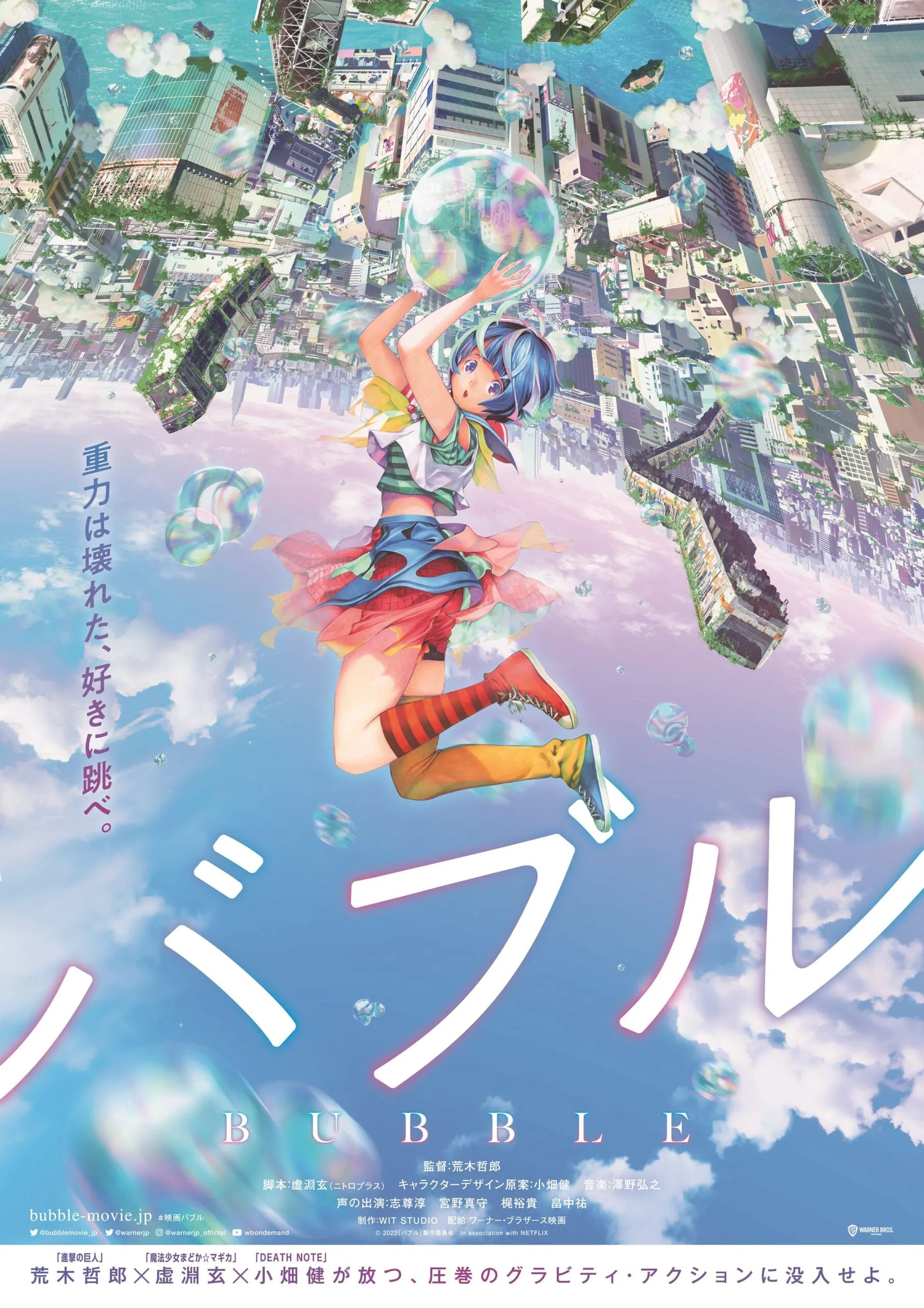 bubble anime netflix visuel 1 1