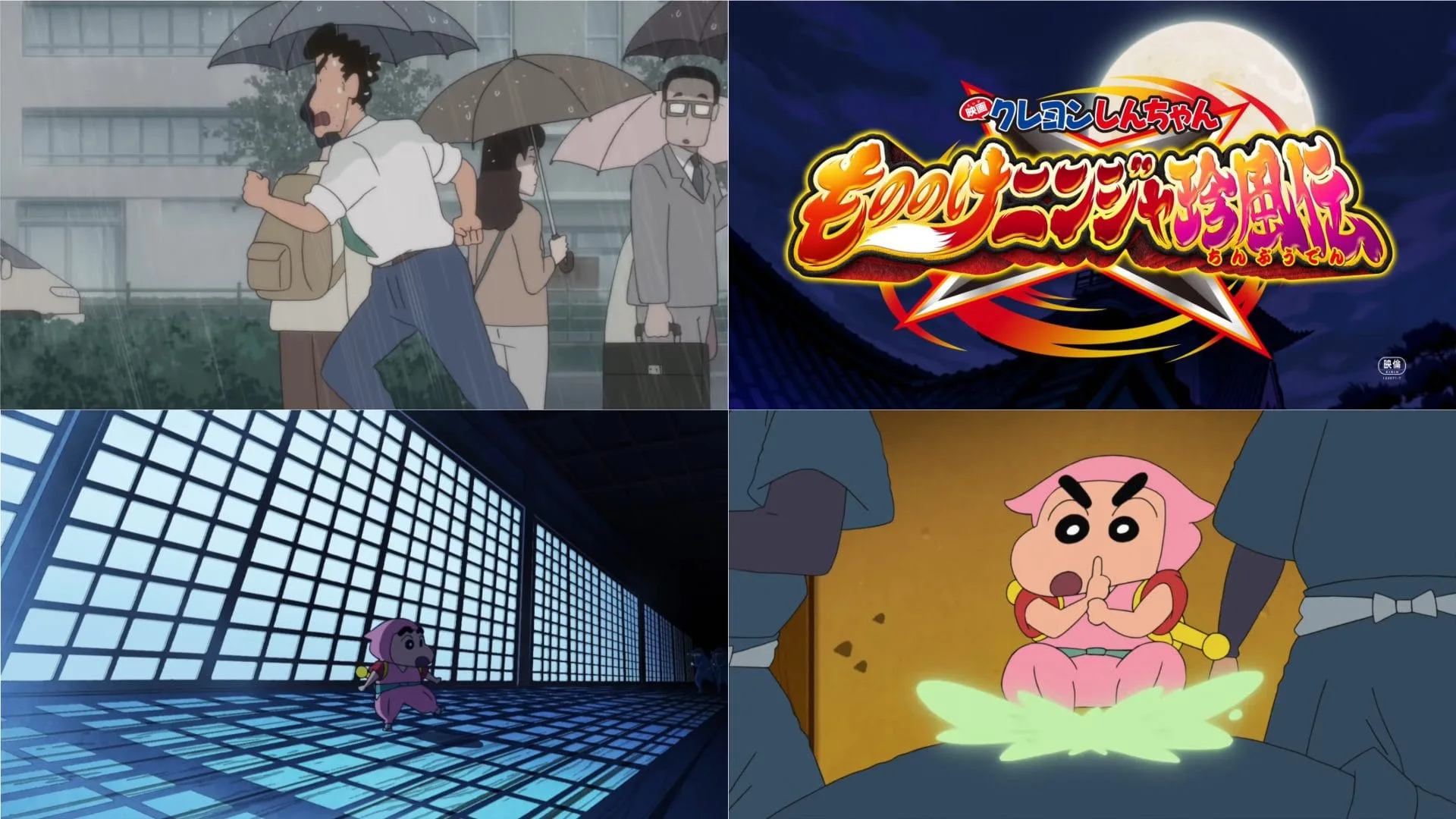 crayon-shin-chan-mononoke-ninja-chinppuden-trailer