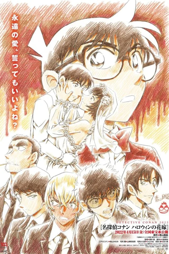 detective conan bride of halloween une